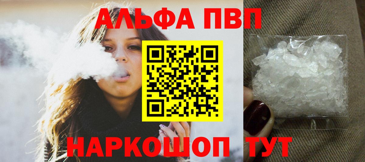 Alpha-PVP СК КРИС Лесозаводск