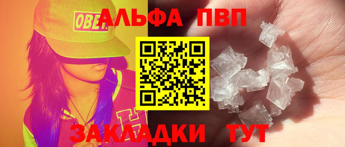 купить наркотик  A-PVP СК  Вход с VPN  Лесозаводск  Alfa_PVP СК 