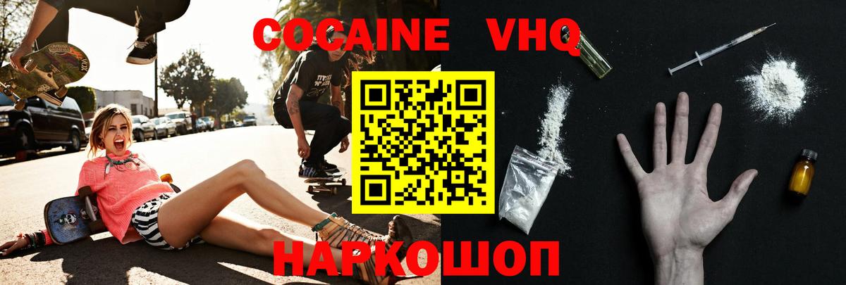 КОКАИН 99%  Вход с VPN  купить  сайты  КОКАИН Fish Scale  Лесозаводск 