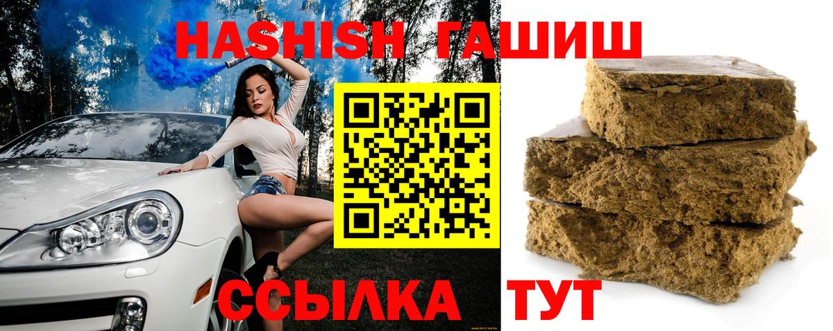 Лесозаводск  ГАШ Ice-O-Lator  Вход с VPN  Гашиш VHQ 
