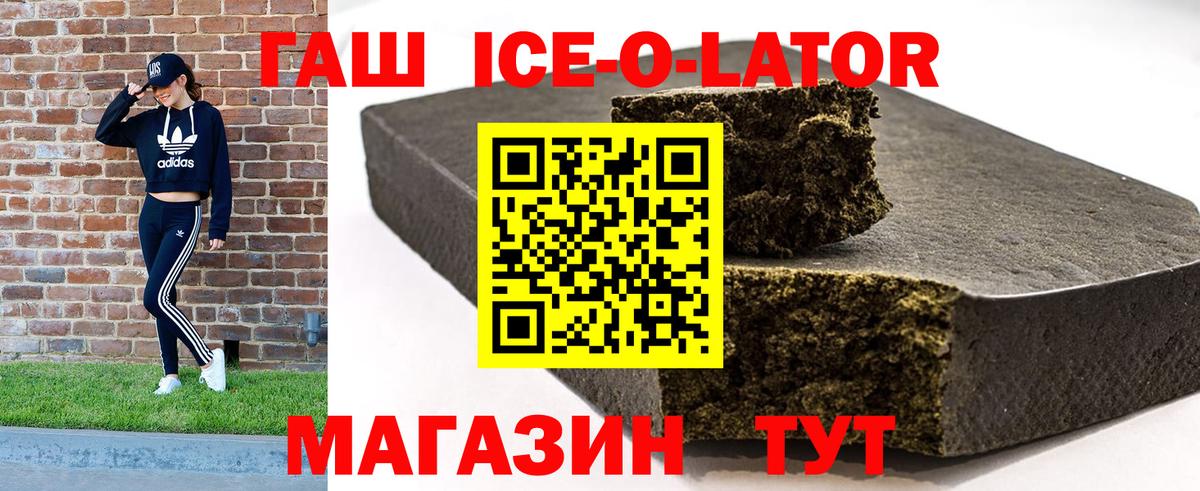 ГАШИШ хэш Лесозаводск