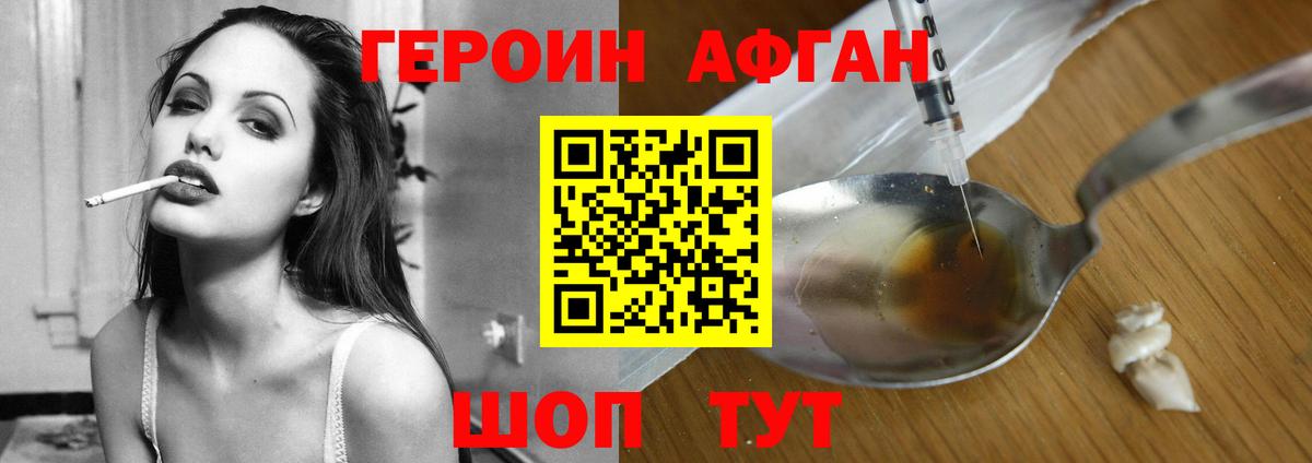 Героин Heroin Лесозаводск