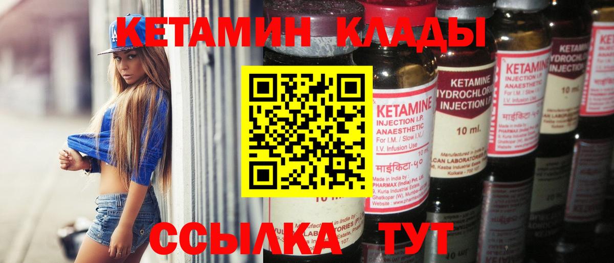 Кетамин ketamine  Кетамин VHQ  Вход с VPN  Лесозаводск 
