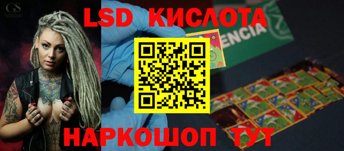 ЛСД экстази кислота Лесозаводск