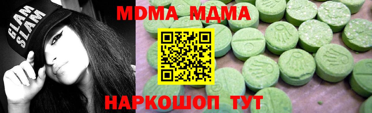 Лесозаводск  МДМА молли  Вход с VPN  МДМА  MDMA crystal 
