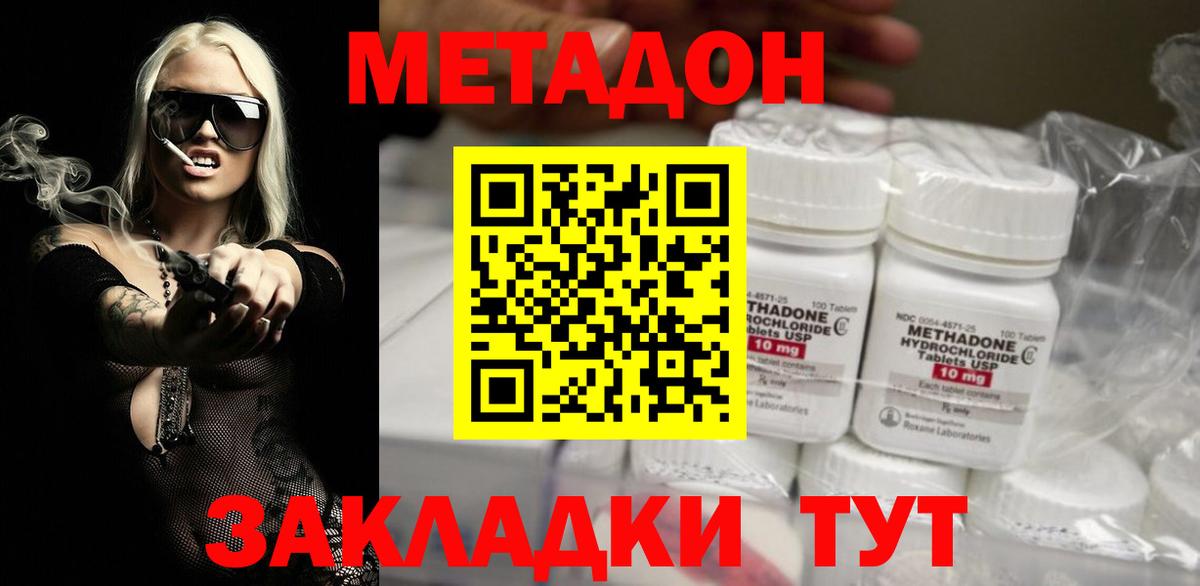 МЕТАДОН VHQ  MEGA рабочий сайт  Метадон methadone  Лесозаводск  Вход с VPN 