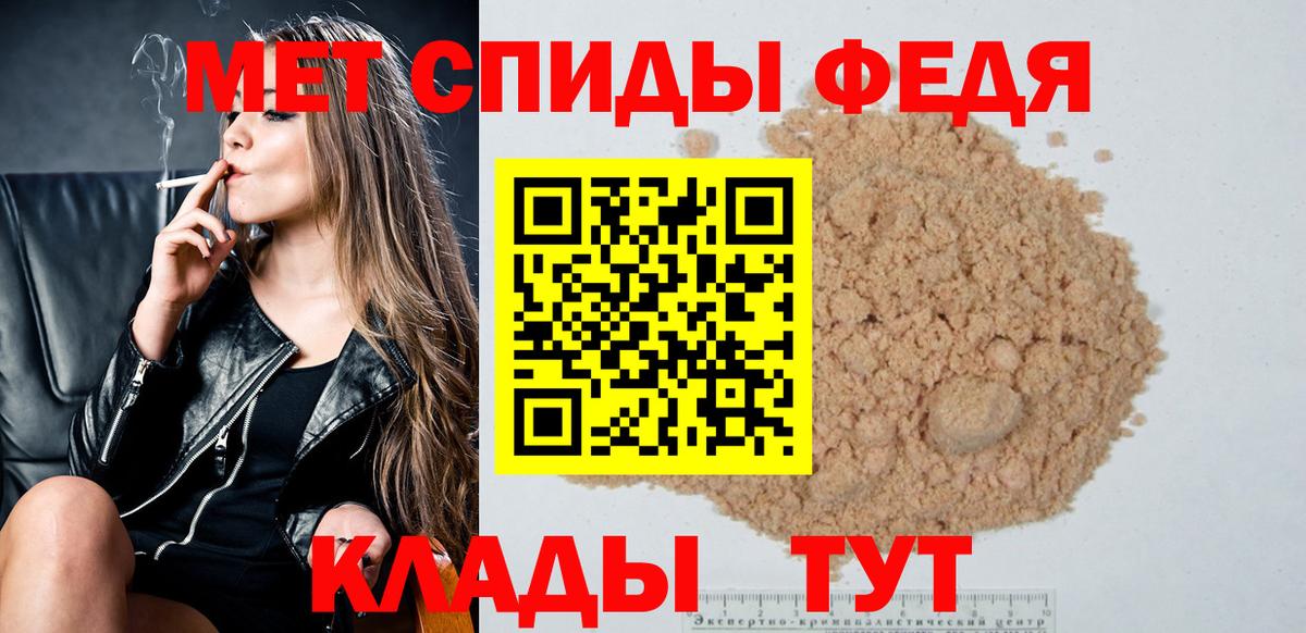 Лесозаводск  МЕТАМФЕТАМИН  Вход с VPN  Первитин пудра 