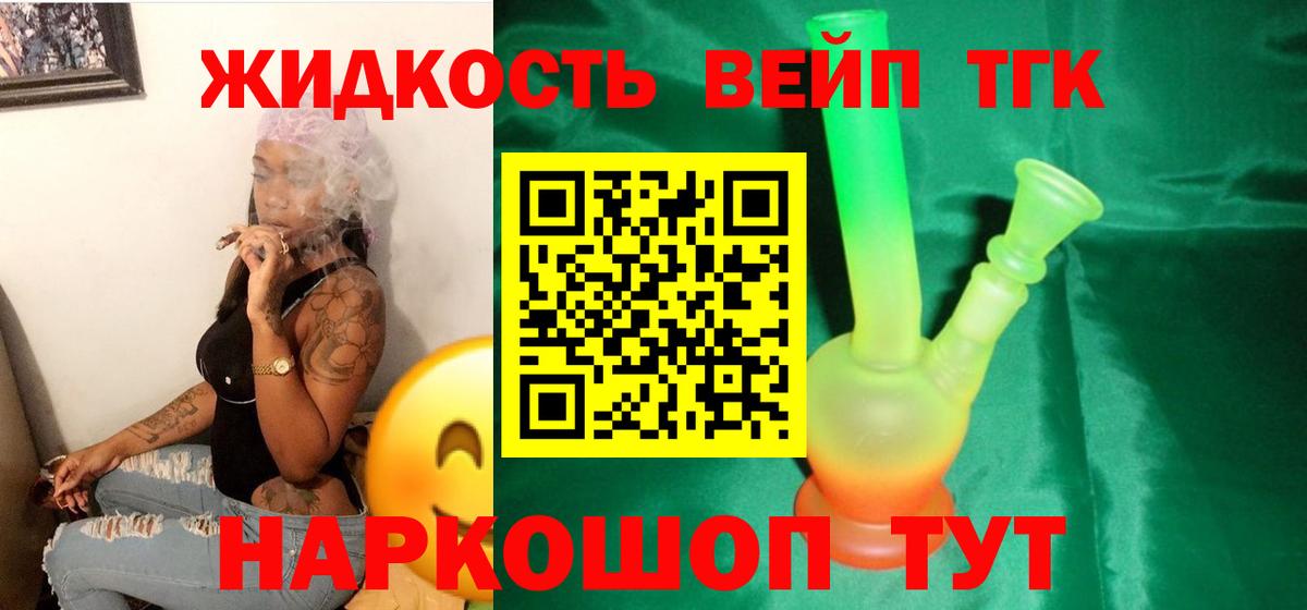 ТГК гашишное масло Лесозаводск