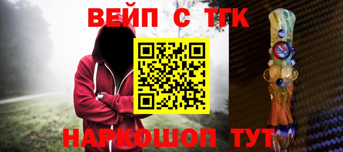 ТГК гашишное масло  Вход с VPN  Лесозаводск  Дистиллят ТГК гашишное масло 